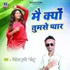 About Mai Kyo Tumse Pyar Song